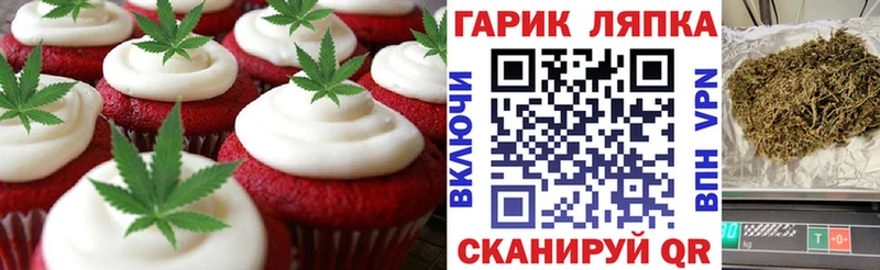 Еда ТГК марихуана  Купить где  Пересвет 