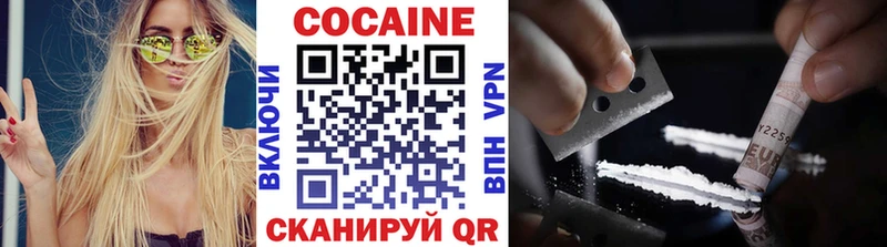 КОКАИН VHQ  Купить где  Пересвет 