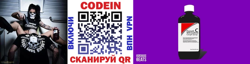 Купить  Пересвет  Кодеин напиток Lean (лин) 