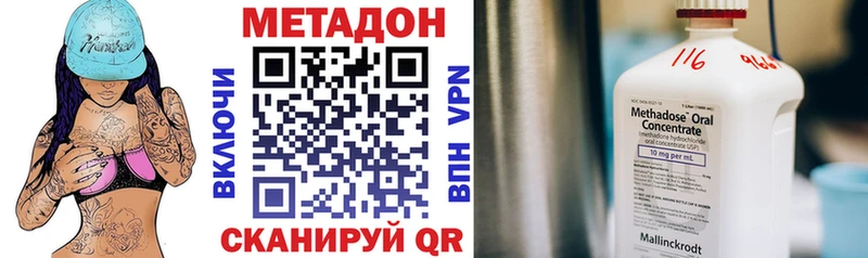 Метадон methadone  Купить закладки  Пересвет 